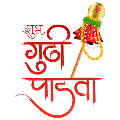 Happy Gudi Padwa Traditional Maharastra New Year Day Indian Festival Vector Gudi Padwa Ugadi