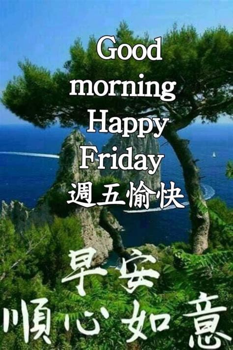 32 Good Morning In Chinese In English Info Lifemorningquotes