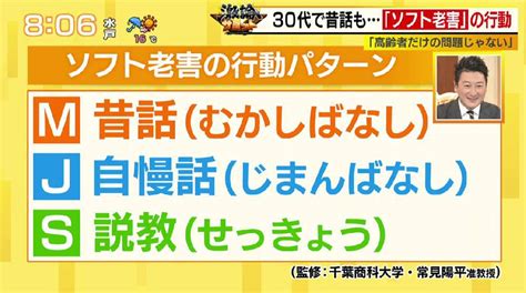 なぜ老害が若年化？ 20代後半でも知らないうちに鈴木おさむが提唱「ソフト老害」｜tokyo Mx（プラス）