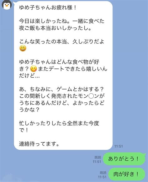 √70以上 振られたあと Line 返し方 314113 振られたあと Line 返し方 女