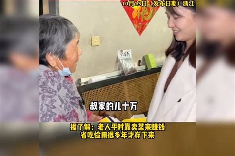 孙子结婚买房，奶奶拿出积蓄直接给孙子媳妇 孙子 积蓄 奶奶