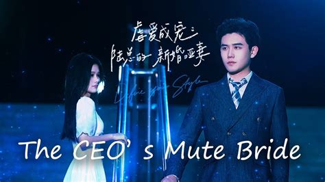 Multi Subs The CEO s Mute Bride stumme Braut des CEO CEOの口がきけ