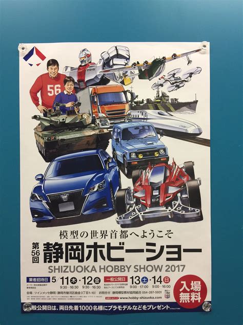 Gsiクレオス ホビー部 On Twitter このポスターが貼り出されると、春本番も間もなくだなぁと思います。 Gsiクレオス、今年も