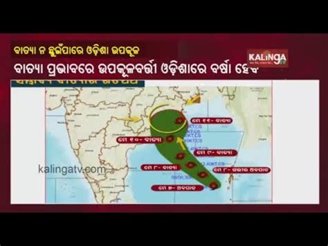 Sigh Of Relief For Odisha Cyclone Asani May Not Make Landfall In