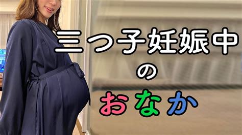 三つ子妊娠したらお腹はどうなっちゃうの？妊娠発覚〜管理入院前 Youtube