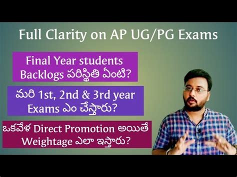 Full Clarity On AP UG PG Exams In Telugu YouTube