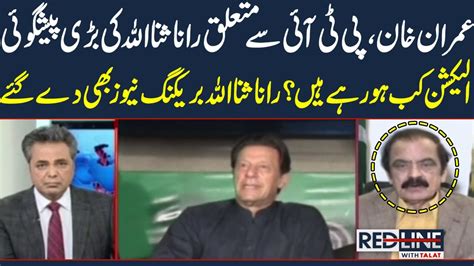 Red Line With Syed Talat Hussain Samaa Tv 22nd May 2023 Youtube