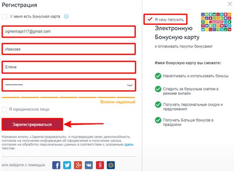 Эльдорадо: зарегистрировать бонусную карту на eldorado ru