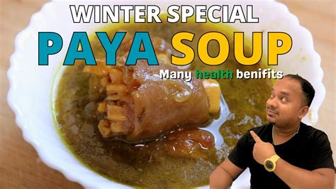 Mutton Paya Soup Recipe In 30 Min Trotters Bakra Paya Recipe Soup