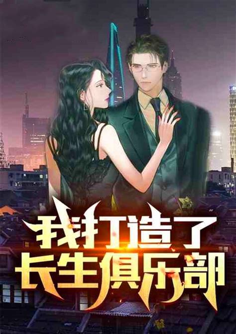 推荐2本量大管饱的爽文，1本都市系统医生文，1本幕后黑手创世流 哔哩哔哩