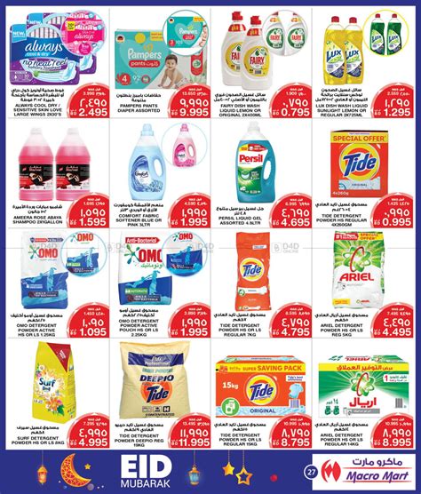 MegaMart Macro Mart Eid Mubarak In Bahrain Till 13th April