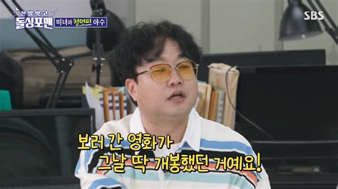 개그맨 박휘순이 17살 연하 아내와 사귄 방법 포텐 터짐 최신순 에펨코리아