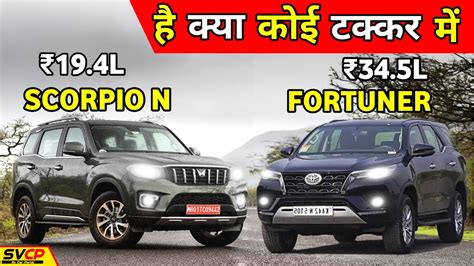 Scorpio N Vs Fortuner 2022 Fortuner Vs Scorpio N Scorpio N Vs