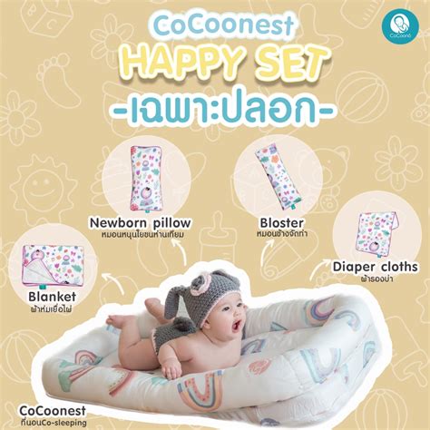 Cover Cocoonest Happy Set Unicorn Small Cocoono Baby