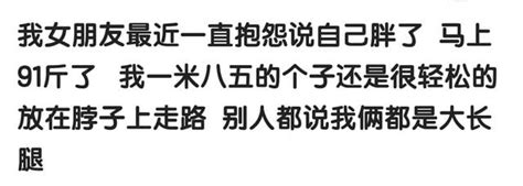 有一個很重的女朋友是一種什麼體驗？10萬網友評論，就服第五個！ 每日頭條