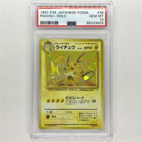 【88off】 旧裏 ポケモンカード 電気タイプ ピカチュウ ライチュウ ピチュー デンリュウ Asakusasubjp