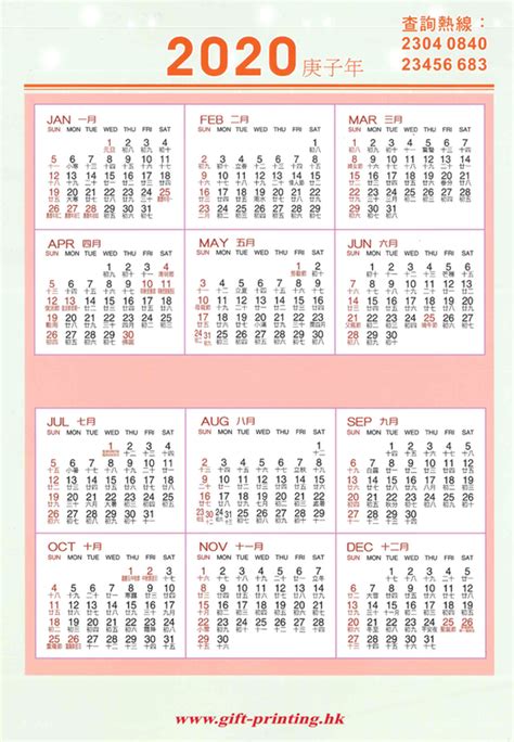 Hk Calendar 2024 Free Download Cool The Best Famous Calendar 2024