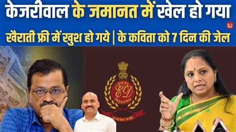 Delhi Liquor Policy Scam Anticipatory Bail To Cm