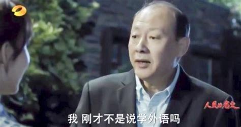 修仙区长孙连城胸怀宇宙，赶超达康书记成《人民的名义》新网红