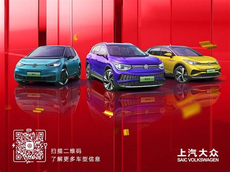 《福斯集團》的中國化 一 ｜投資《小鵬汽車》7億美元 成第3大股東 與《volkswagen》合作中國專屬電動車