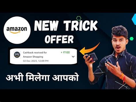 Amazon Flat Rs Cashback For All Amazon New Spin Win Today Offer