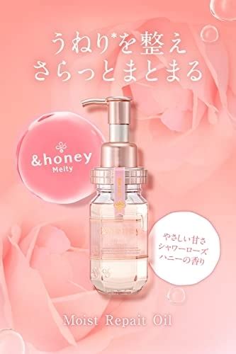 Andhoneyアンドハニー メルティ モイストリペア ヘアオイル30の悪い口コミ・評判は？実際に使ったリアルな本音レビュー1件 モノシル