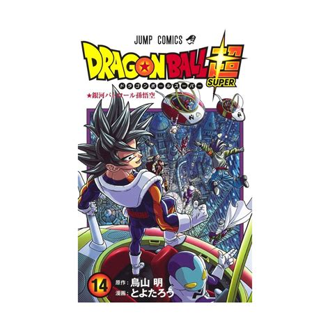 Dragon Ball Super Vol Jump Comics Version Japonaise