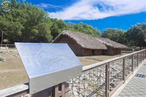 台東免費景點∥卑南遺址公園，免門票∣最完整的史前聚落遺跡∣台東景點 你今天「微笑」了嗎？