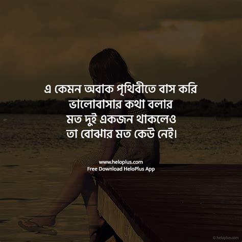 Bangla Sad Shayari Sad Love Story Bengali Sad Status Video Best