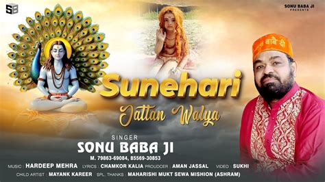 sunehari jattan walya sonu baba ji basti jodhewal  baba