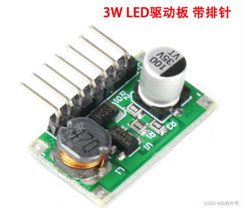 Led驱动器 Dc恒流电源板模块 忆云竹