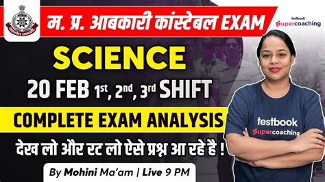 Mp Abkari Vibhag Exam Mp Abkari Vibhag Feb All Shift Complete Exam