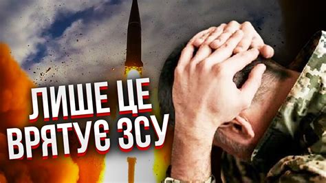 Нарешті ЗСУ вдалося ЗУПИНИТИ РОСІЯН СВІТАН США усе хочуть зірвати