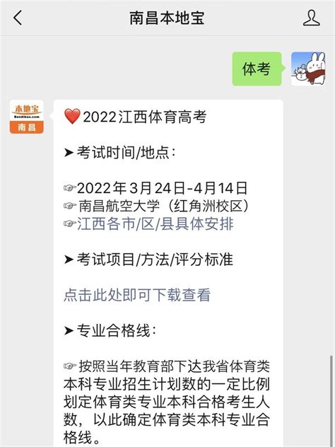 江西历年体育高考成绩及排名查询入口汇总 南昌本地宝