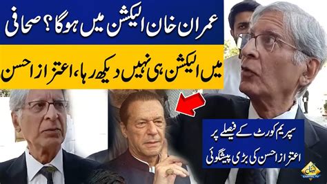 Senior Lawyer Aitzaz Ahsan S Big Prediction After Supreme Court