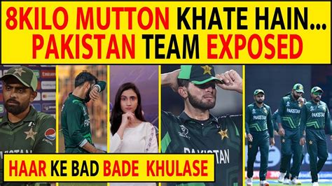 BIG REVELATIONS ON PAKISTAN TEAM AFTER HUMILIATING DEFEAT FORMER