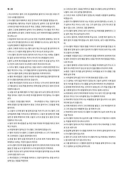 Korean Bel And The Dragon Pdf