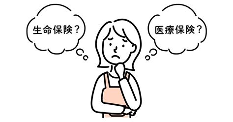 【初心者向け】生命保険とは？種類や選び方の基準をわかりやすく解説｜りそなグループ