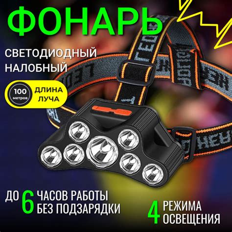 Фонарь налобный аккумуляторный светодиодный туристический от Ztech ...