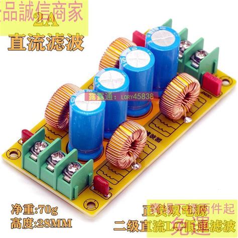 甩賣價 直流濾波器 功放正負雙電源直流lc低通濾波器電磁干擾消除汽車發動機高頻噪音 露天市集 全台最大的網路購物市集