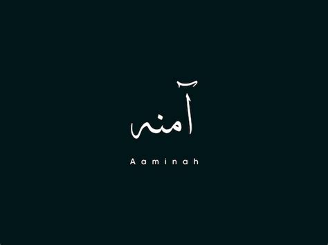 Premium Vector Amina Name Calligraphy Logo Design With Black Background