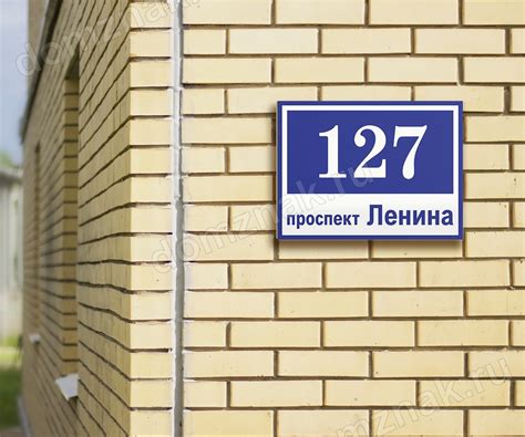 Купить адресную табличку на дом