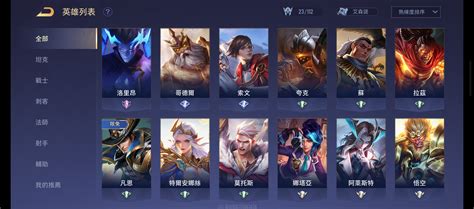 Garena 傳說對決帳號 【28等】高勝率戰場傳說號 8591寶物交易網