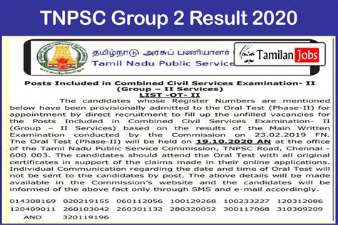 Tnpsc Group 2 Result 2020 Out Download Ccse Ii Mains Cut Off Merit List