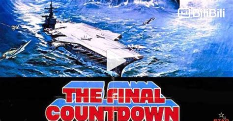 The Final Countdown 1980 ยุทธการป้อมบินนรก ซับไทย Bilibili