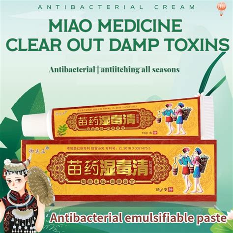 SG StockMiao Medicine Shiduqing Ointment Skin Itching Dermatitis