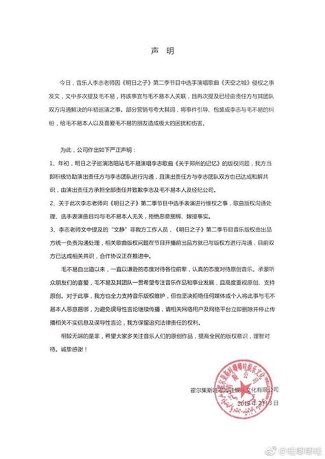 李志控告毛不易侵權，要求索賠300萬，網友：老實人好欺負？ 每日頭條