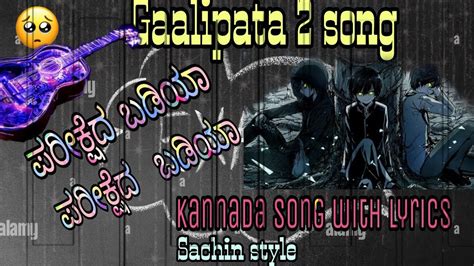 Gaalipata 2 Parikshed Badiya Kannada Lyrics Song Baibyadrappo Song