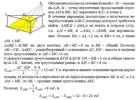 у правильній трикутній призмі АВС А1В1С1 сторона основи дорівнює 8 см а ...