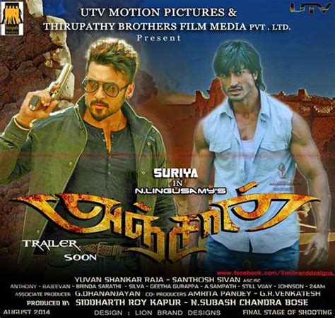 Anjaan (Anjan) Fan Photos | Anjaan Photos, Images, Pictures # 27457 ...